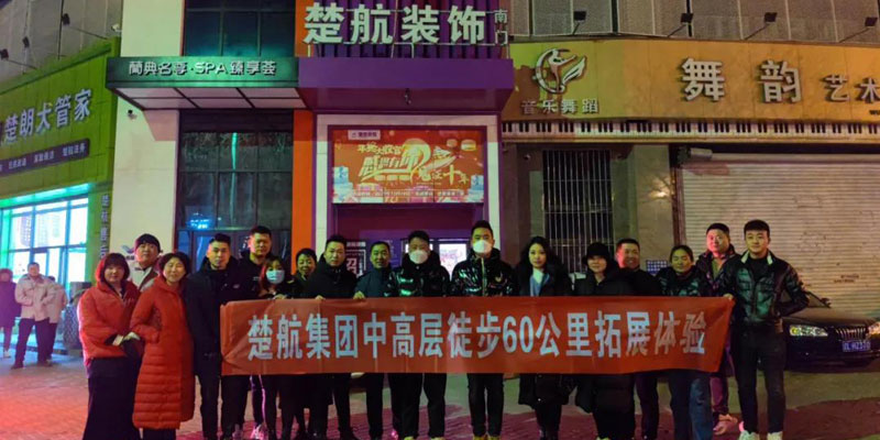 骚逼流水了一场60公里徒步，一次楚航精神的升华